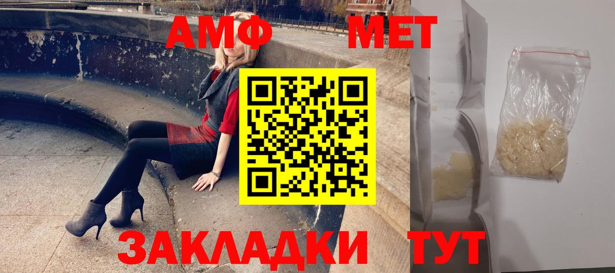 Амфетамин Premium  Вход с VPN  Амфетамин  Аксай 