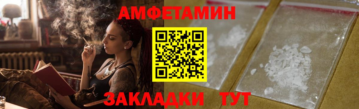 Амфетамин Розовый Аксай