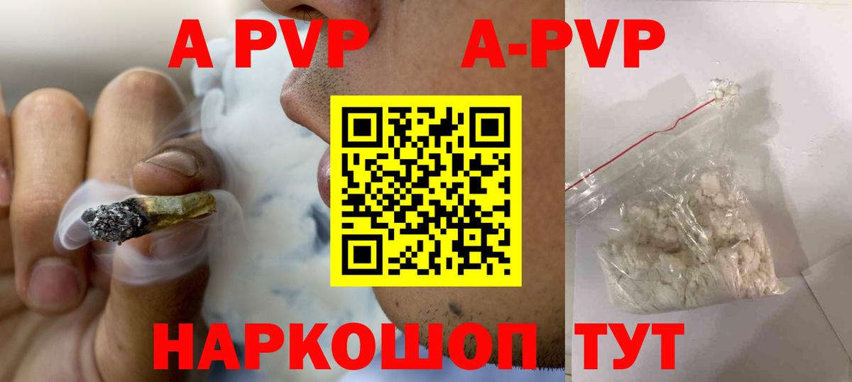 A-PVP СК  наркота  Alpha-PVP крисы CK  Alpha PVP  Аксай  A-PVP VHQ  Вход с VPN 