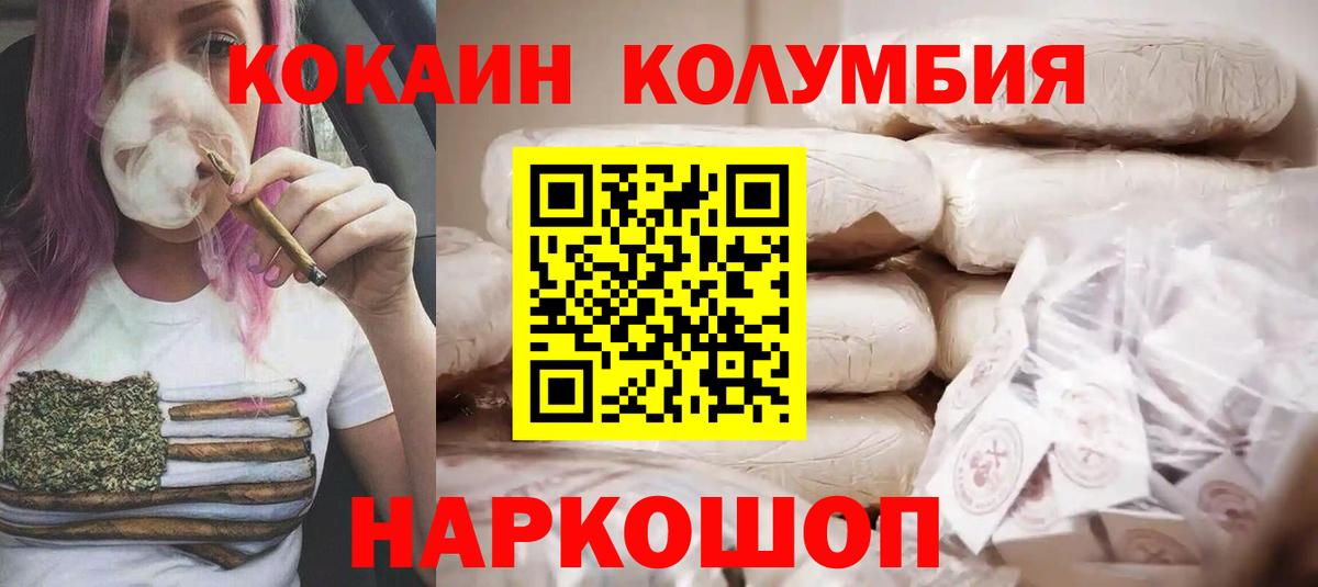 COCAIN 97% Аксай