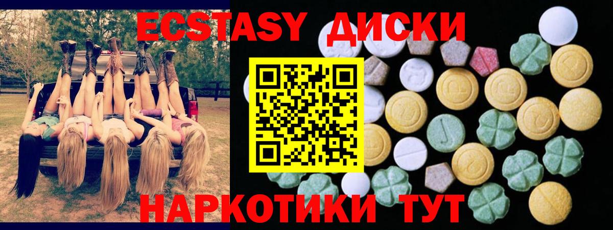 Аксай  ЭКСТАЗИ  как найти   Экстази mix  Вход с VPN 