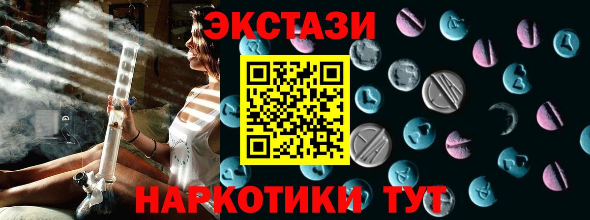 Экстази диски Аксай