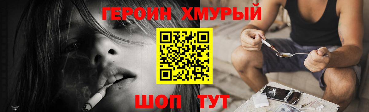 Аксай  ГЕРОИН  Вход с VPN  ГЕРОИН Heroin 