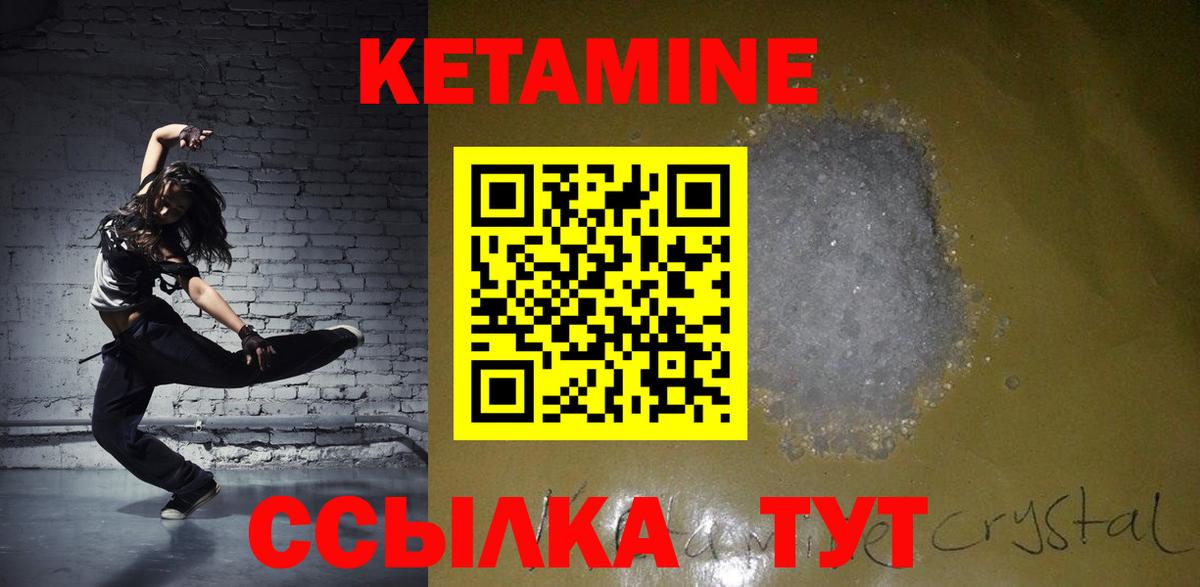 Аксай  Кетамин ketamine  Вход с VPN 