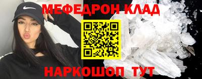 мяу мяу кристалл Краснознаменск
