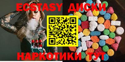 экстази Краснодар