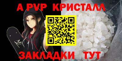 мяу мяу кристалл Краснознаменск