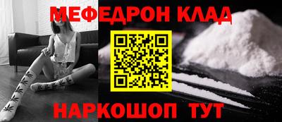 мяу мяу кристалл Краснознаменск