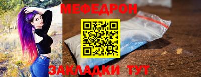 мяу мяу кристалл Краснознаменск