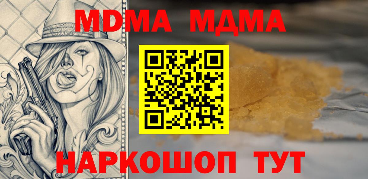 МДМА  MDMA crystal  МДМА VHQ  Вход с VPN  Аксай 