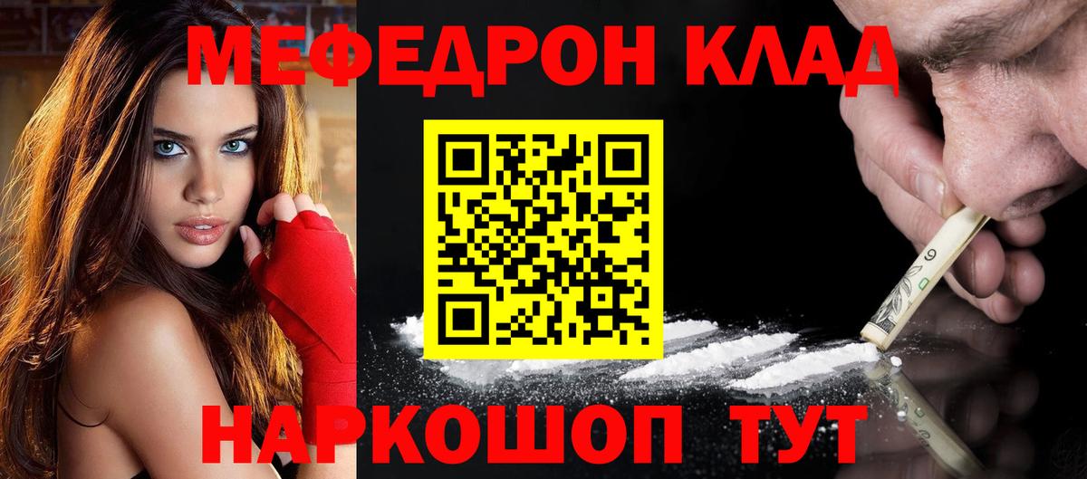 МЯУ-МЯУ мука  МЕФ mephedrone  Вход с VPN  Меф  Аксай  МЕФ 