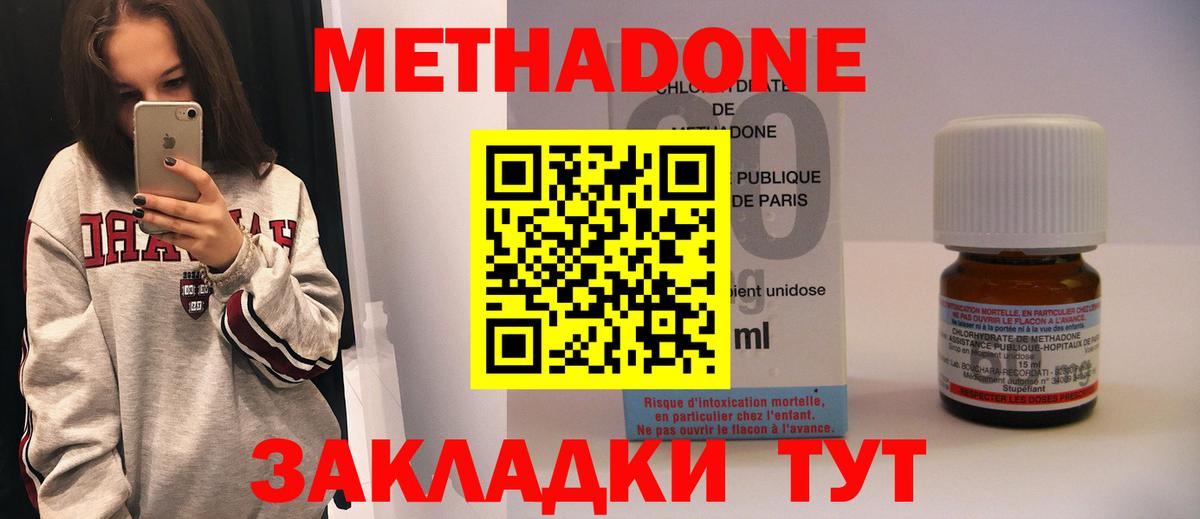 Аксай  МЕТАДОН белоснежный  Метадон methadone  Вход с VPN 