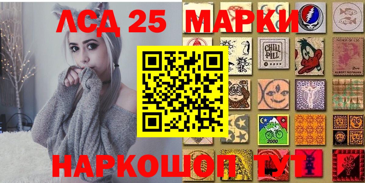 Марки 25I-NBOMe 1500мкг  Вход с VPN  Марки 25I-NBOMe 1500мкг  Аксай 